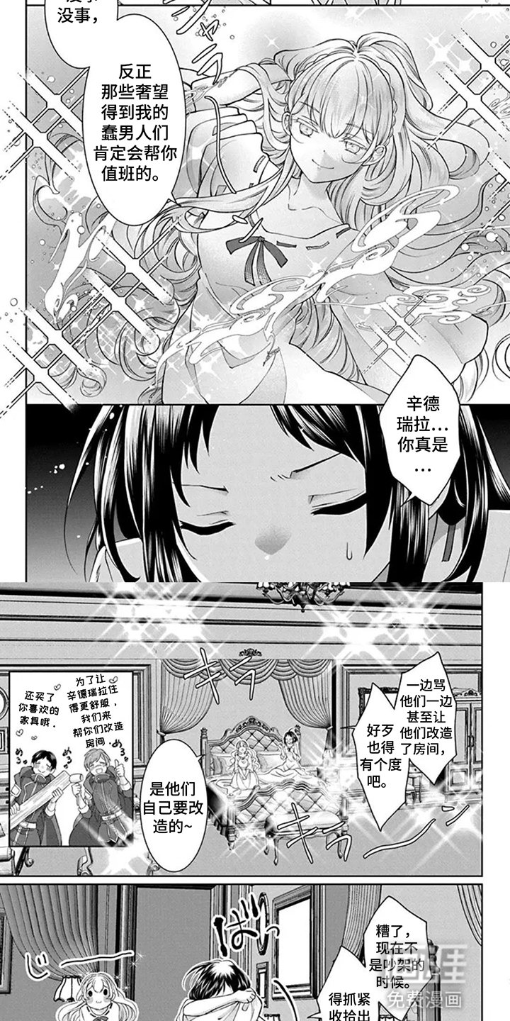 第14章：诡计多端的辛德瑞拉