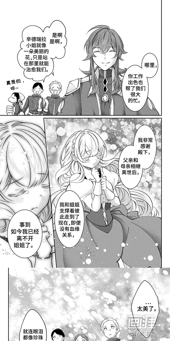 第15章：各怀心思