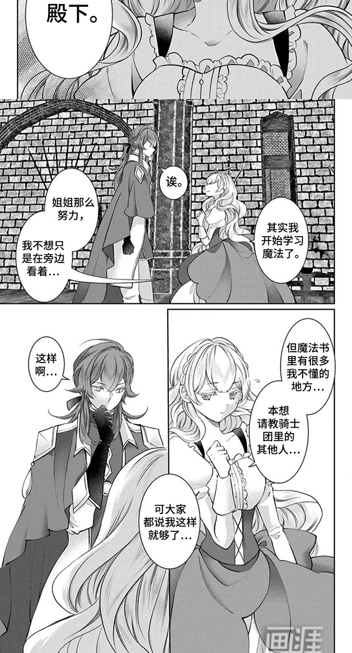 第15章：各怀心思