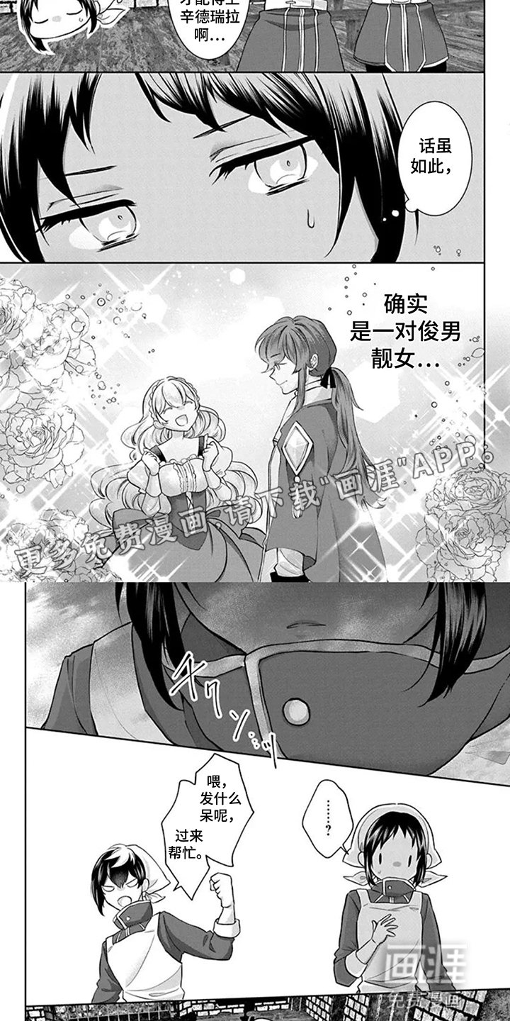 第15章：各怀心思