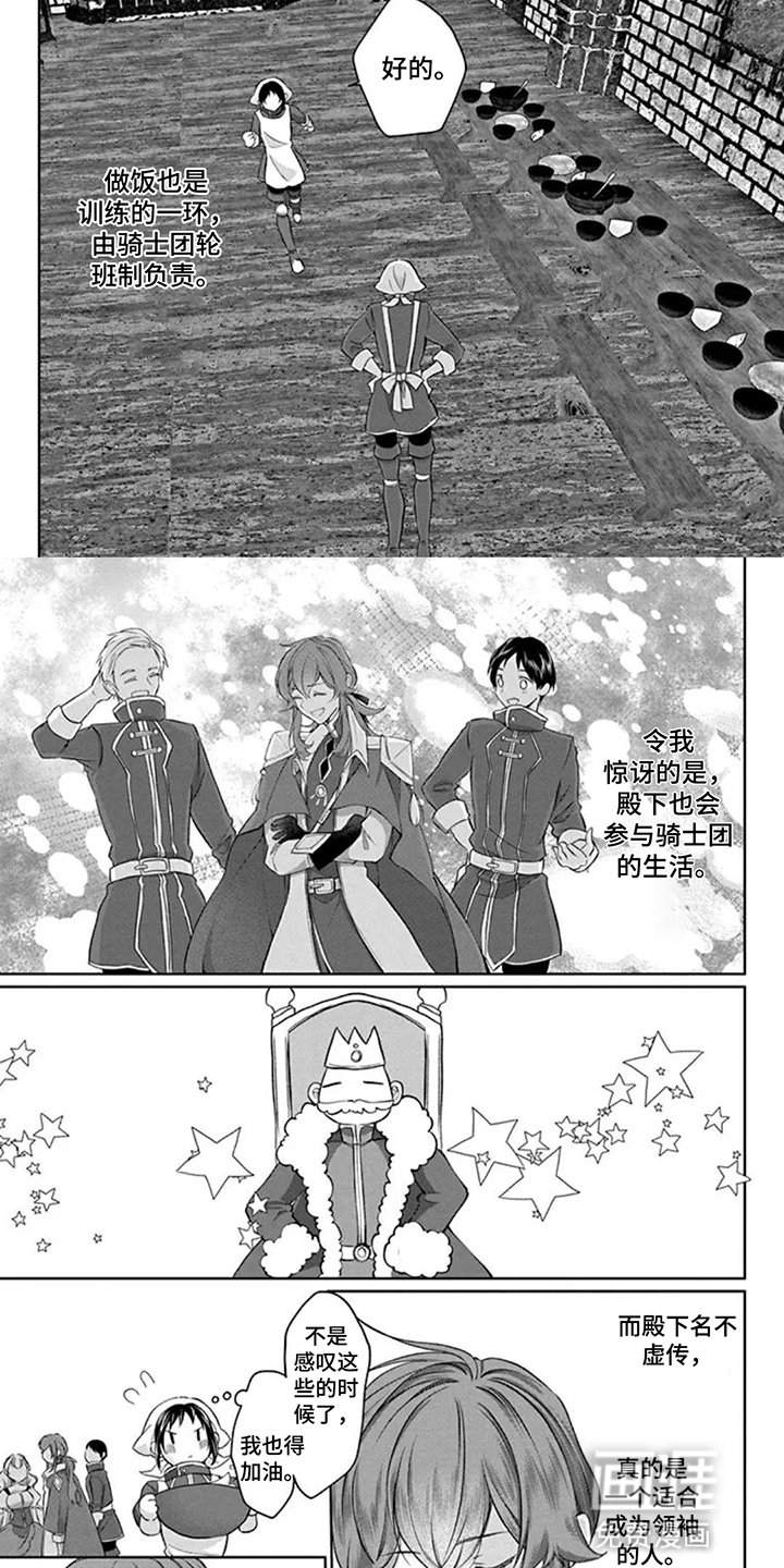 第15章：各怀心思