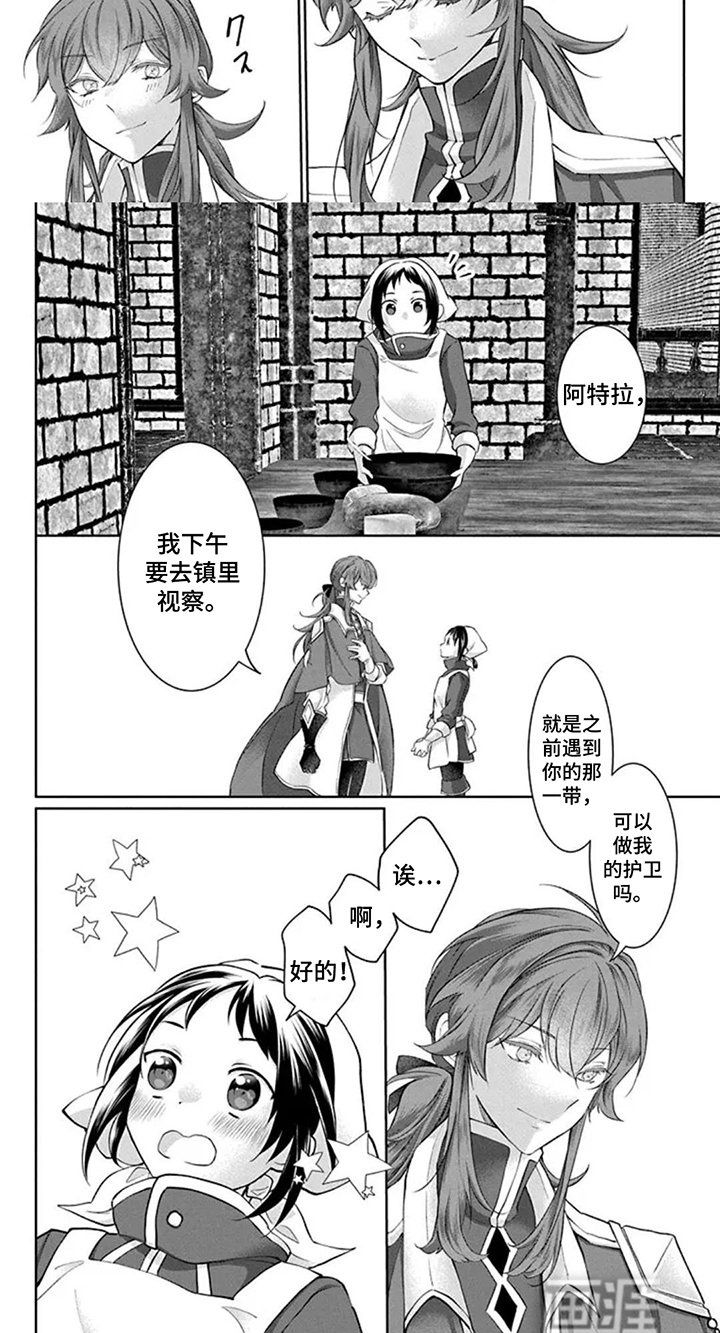 第15章：各怀心思