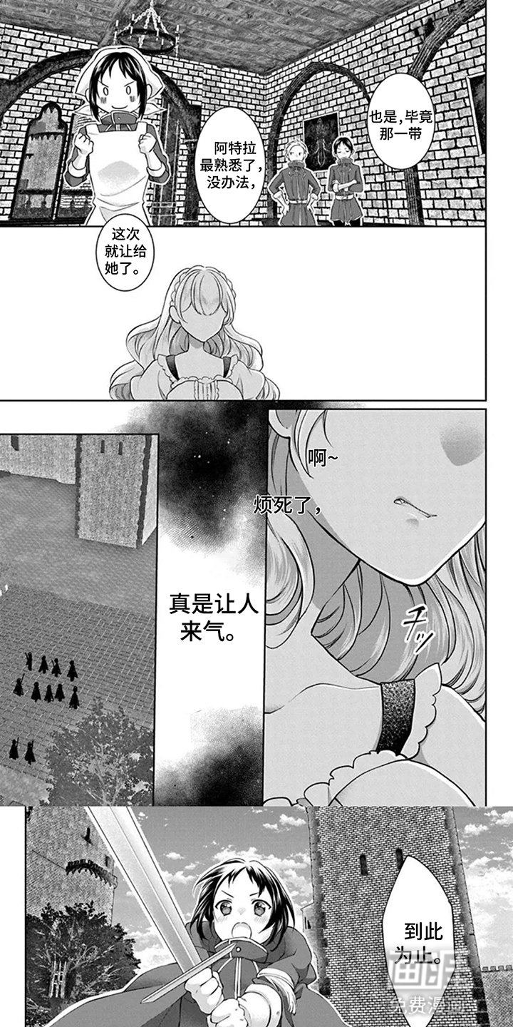 第16章：拿她没办法