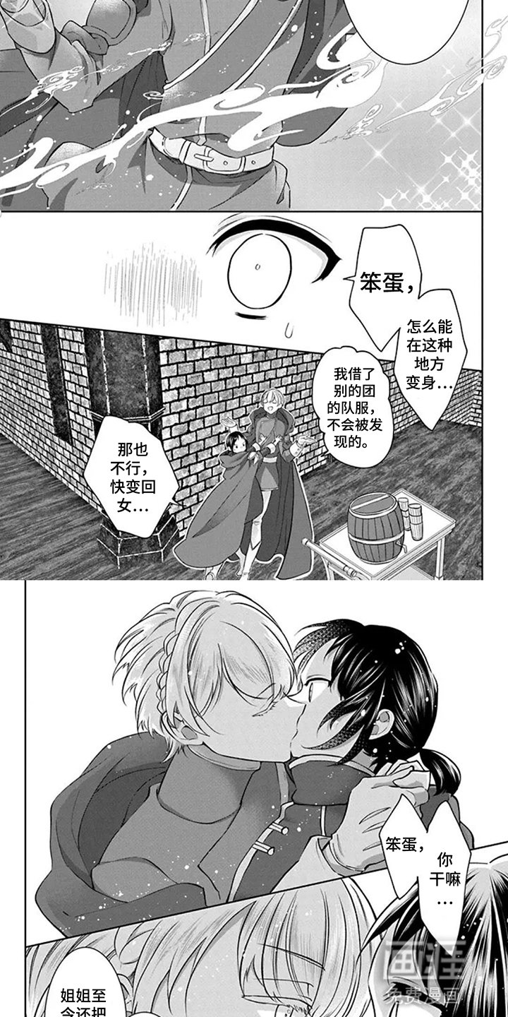第16章：拿她没办法