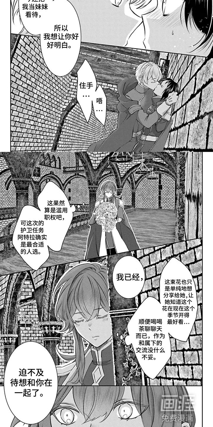 第16章：拿她没办法
