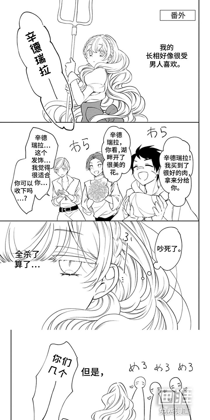 第17章：撞破