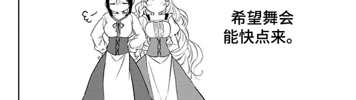 第17章：撞破
