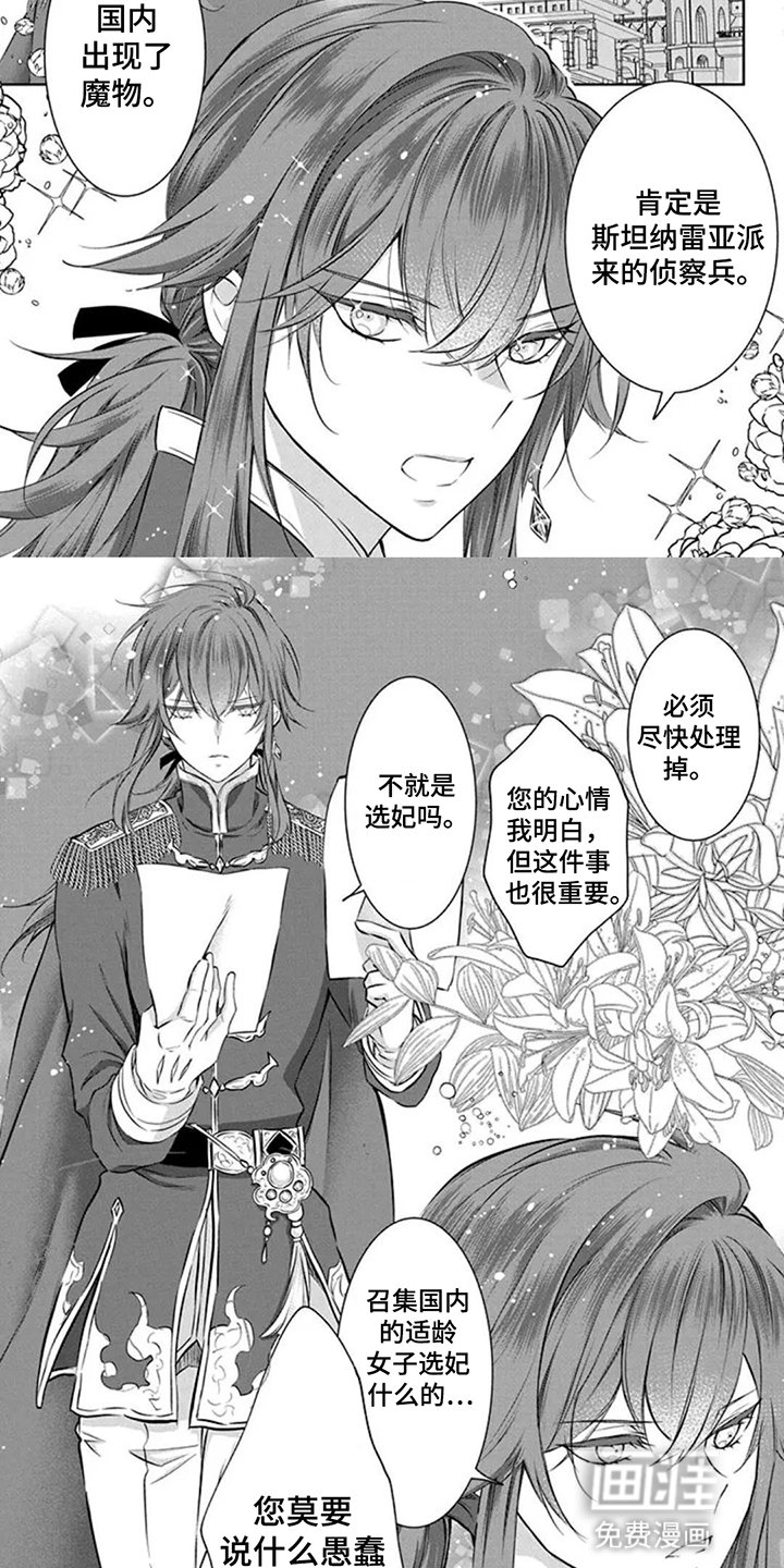 第2章：打猎