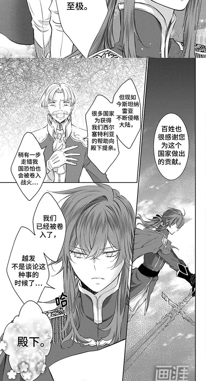 第2章：打猎