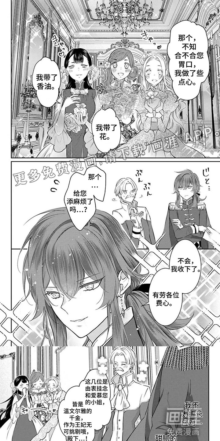 第2章：打猎