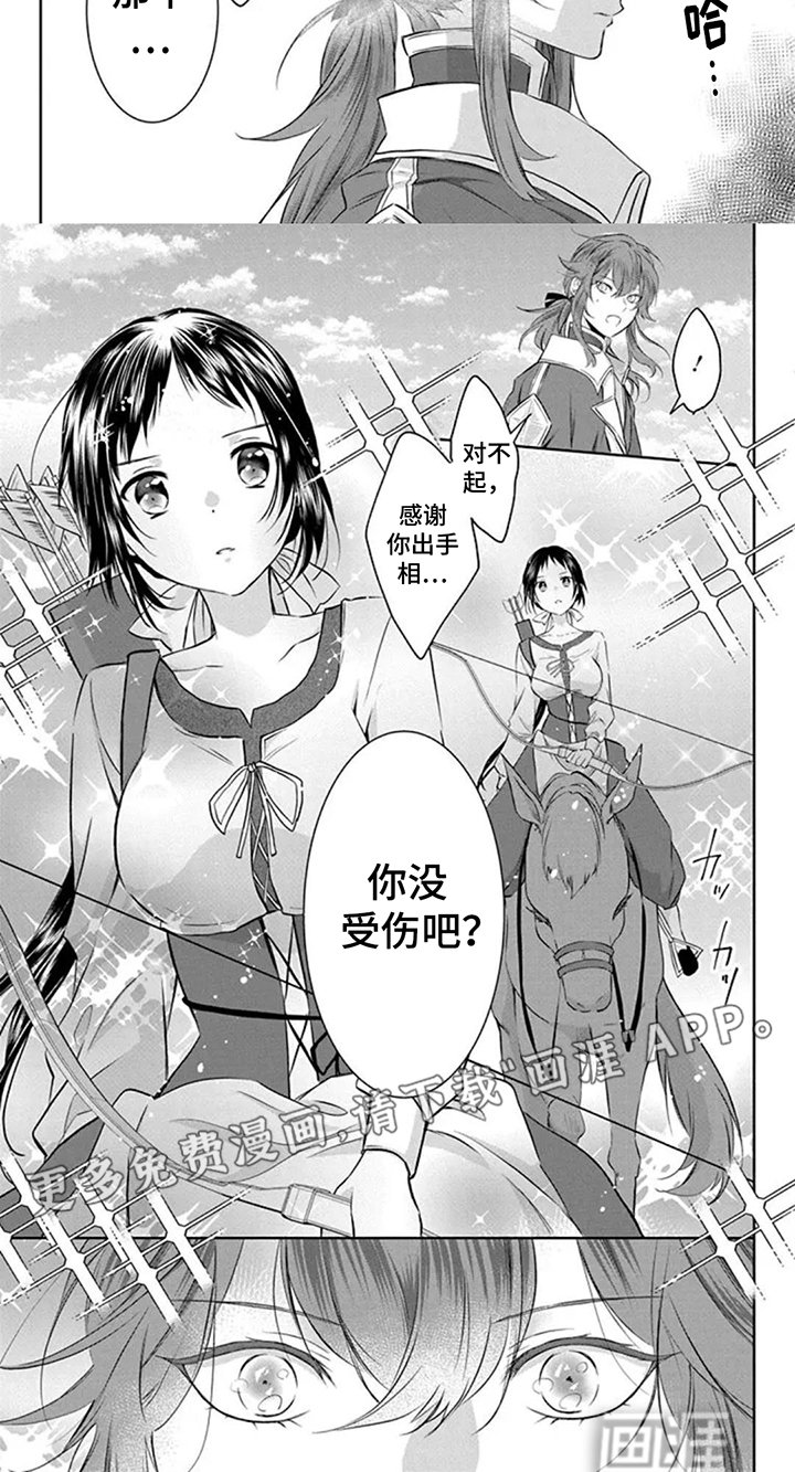 第3章：初见