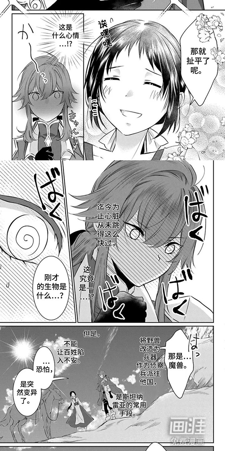 第3章：初见