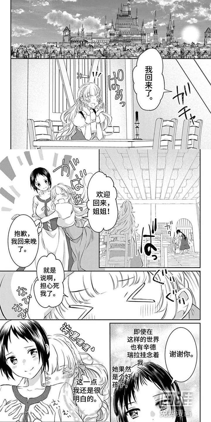 第4章：舞会