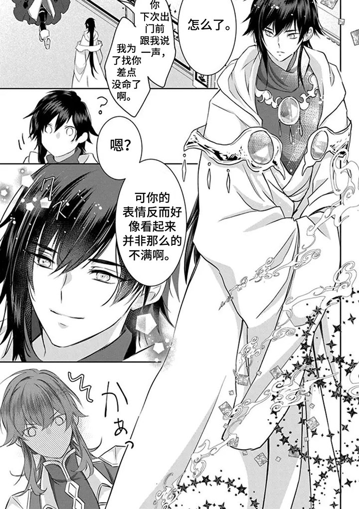 第4章：舞会