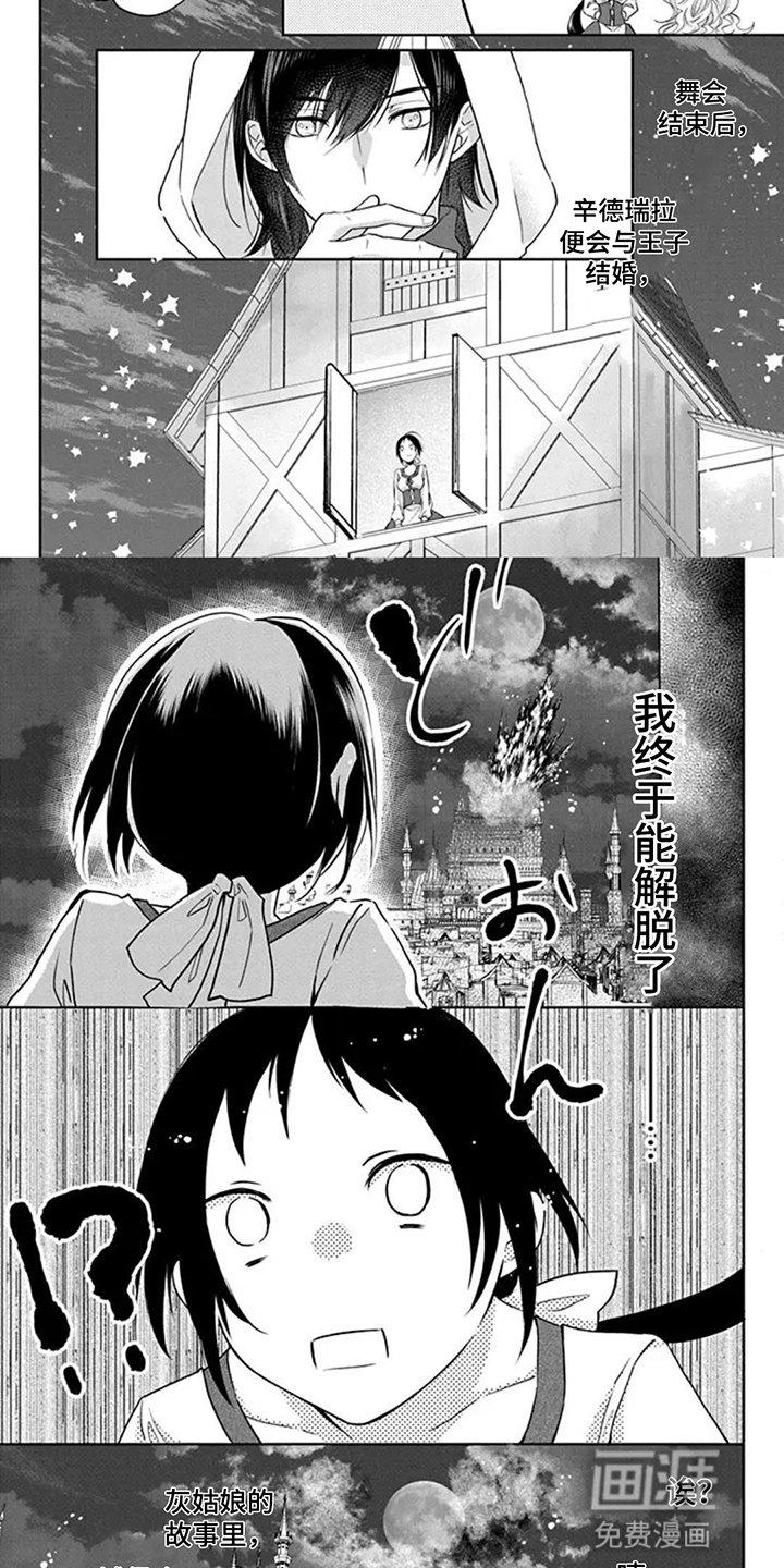 第4章：舞会