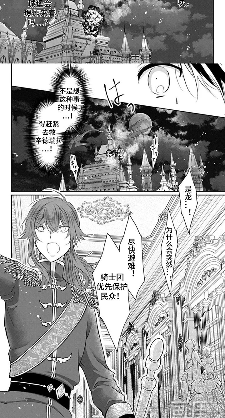 第4章：舞会