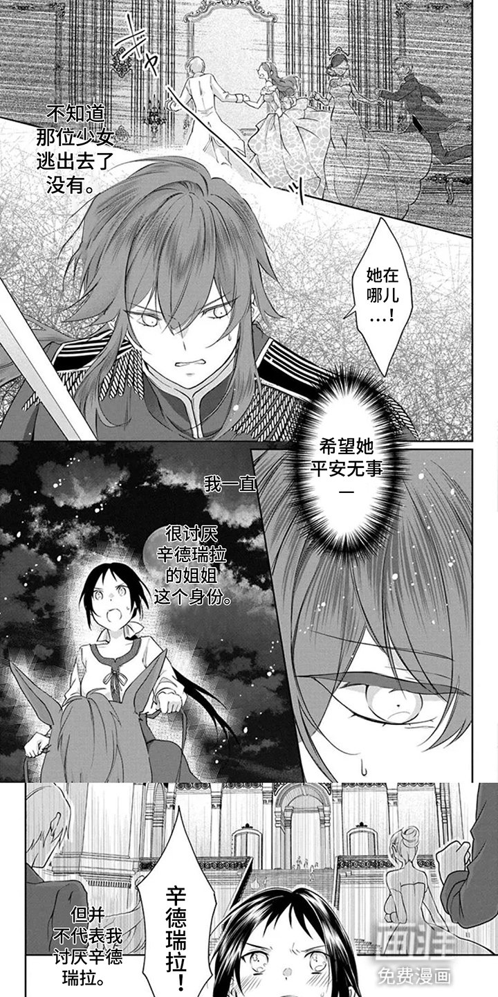 第5章：男扮女装
