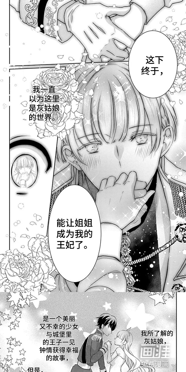第5章：男扮女装