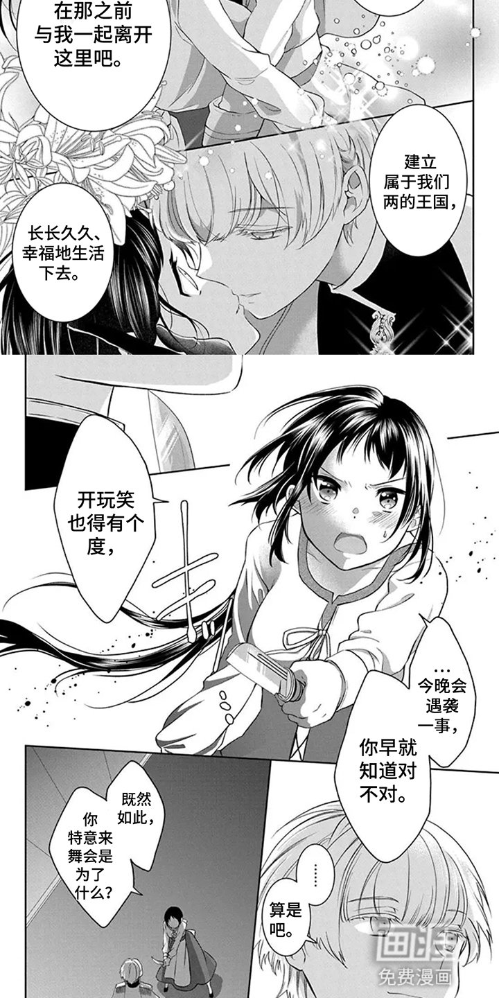第6章：误会