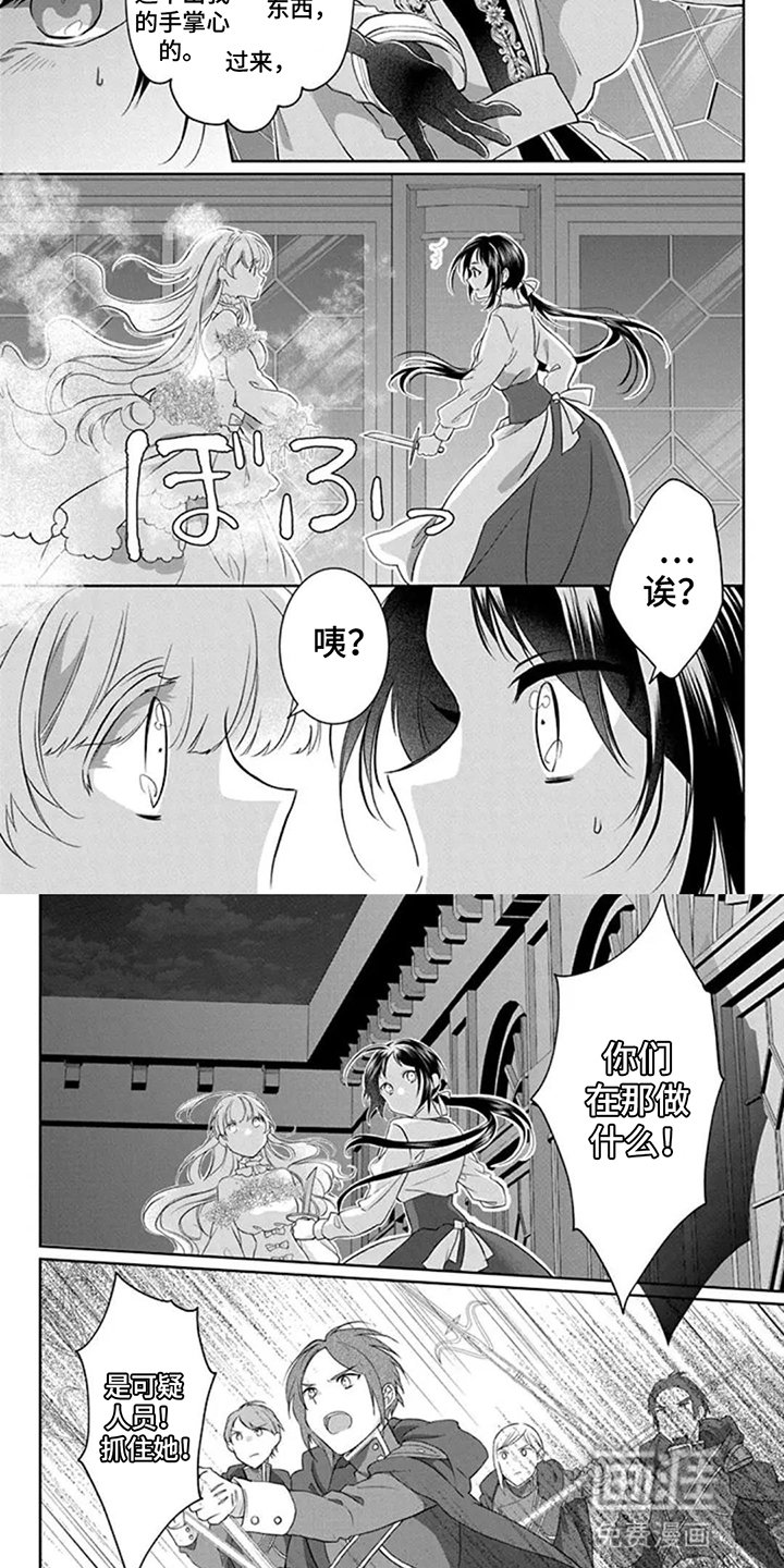 第6章：误会