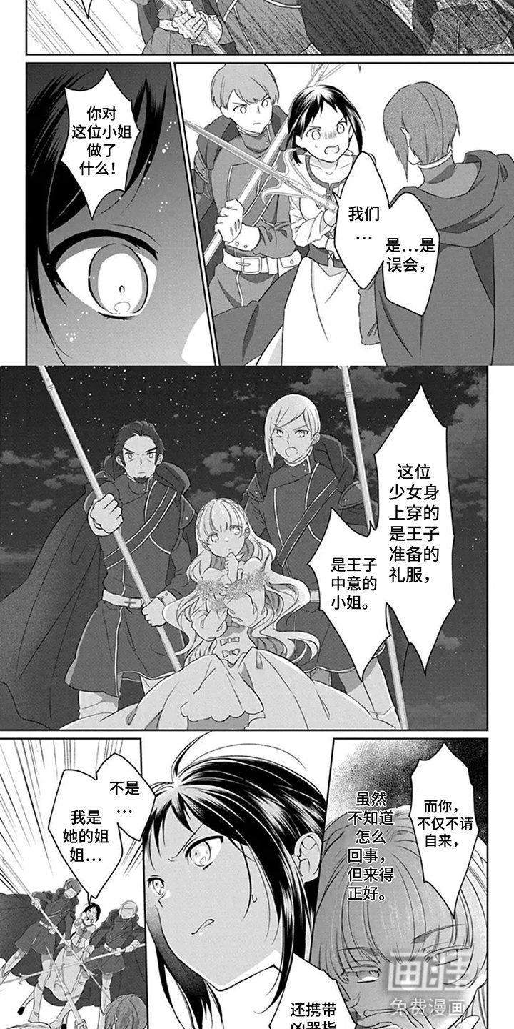 第6章：误会