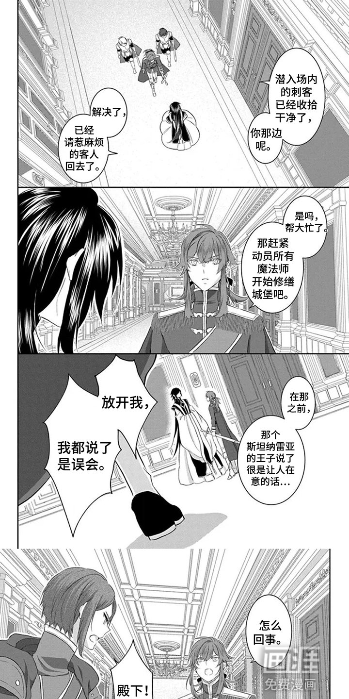 第7章：王子