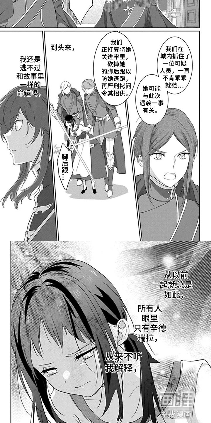 第7章：王子