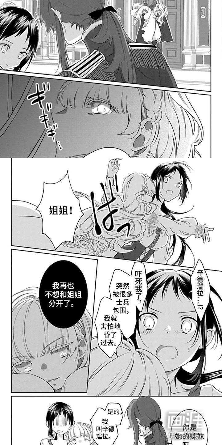 第8章：杀气
