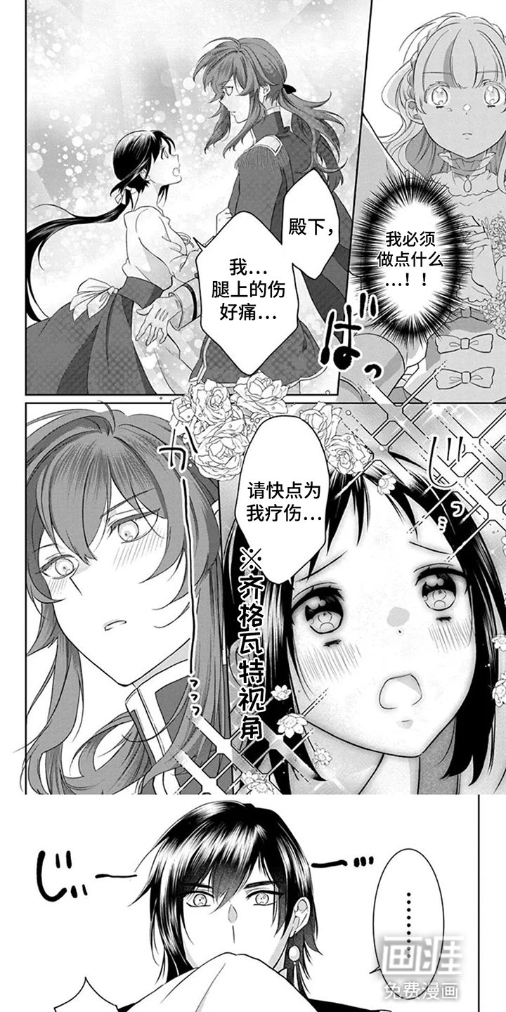第8章：杀气