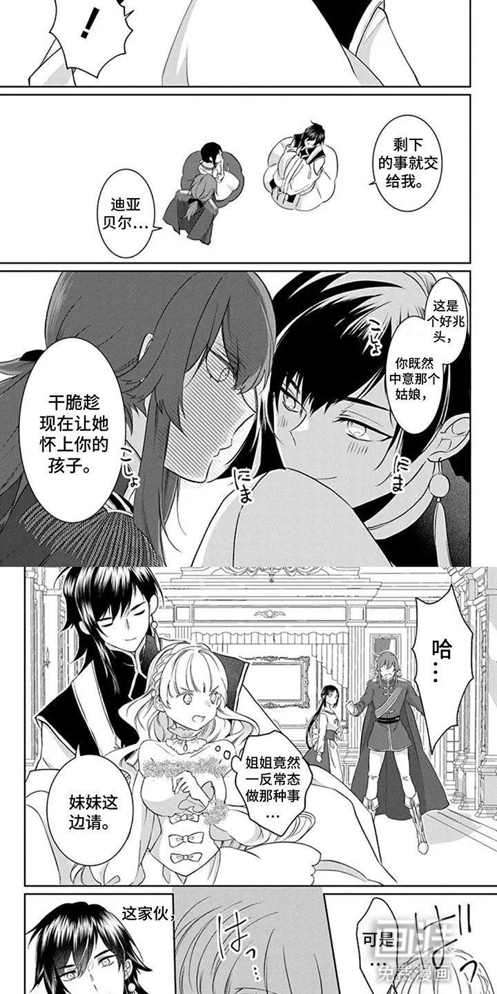 第8章：杀气