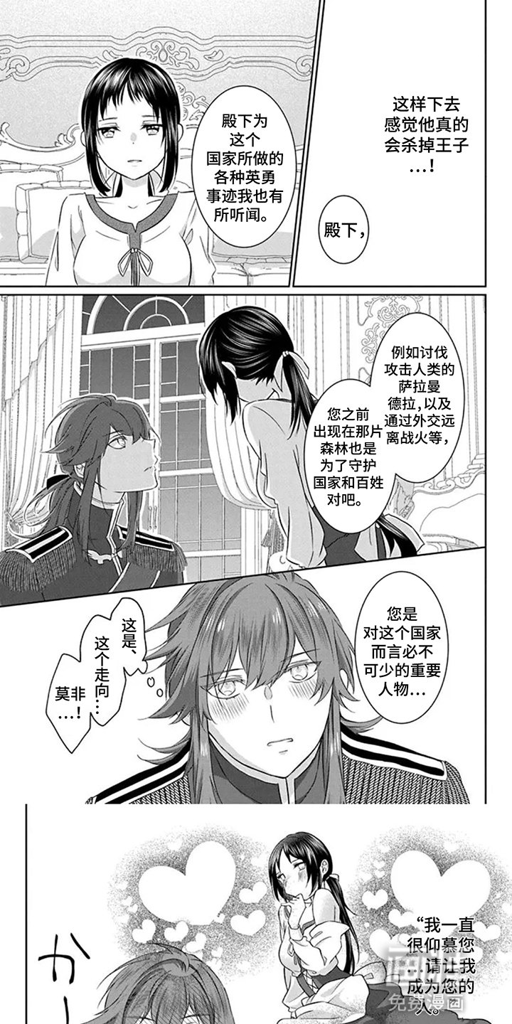 第9章：想加入骑士团