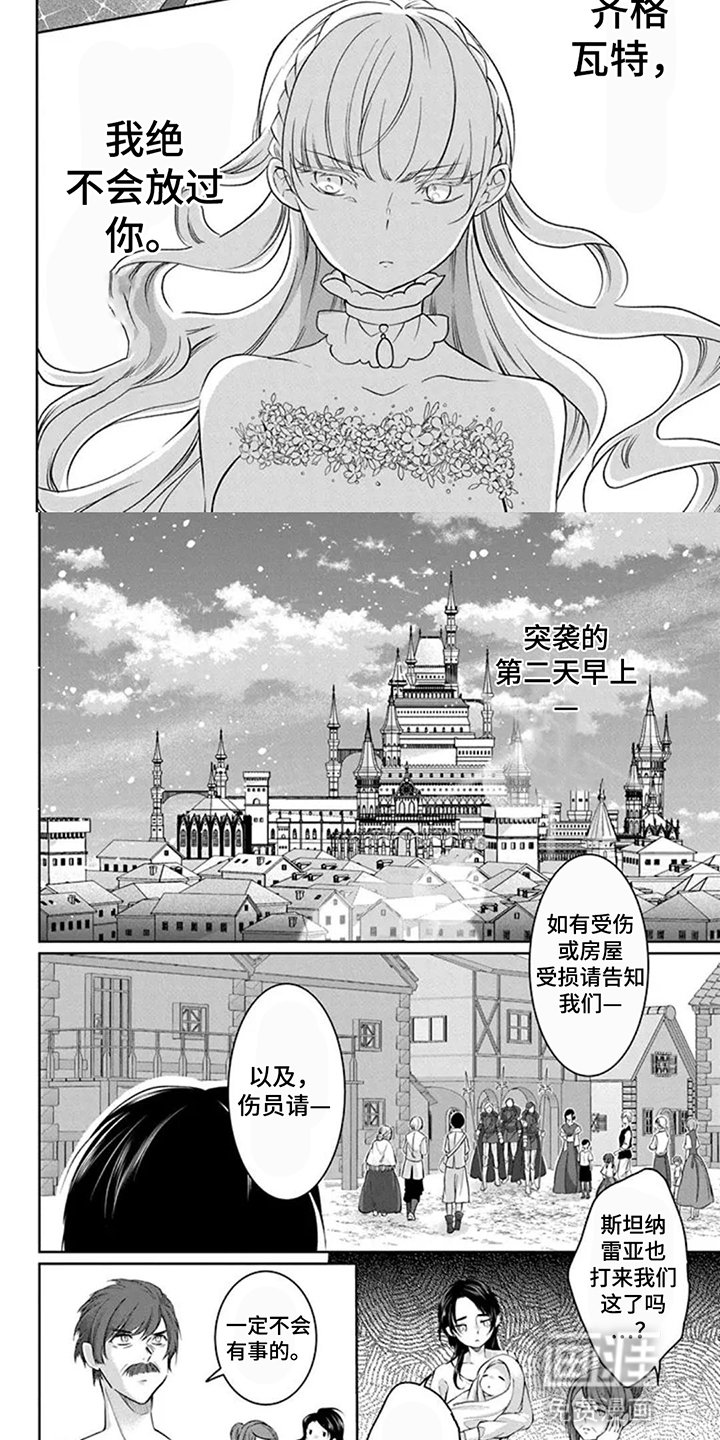 第9章：想加入骑士团