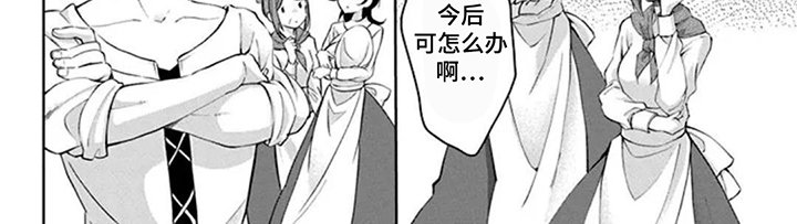 第9章：想加入骑士团