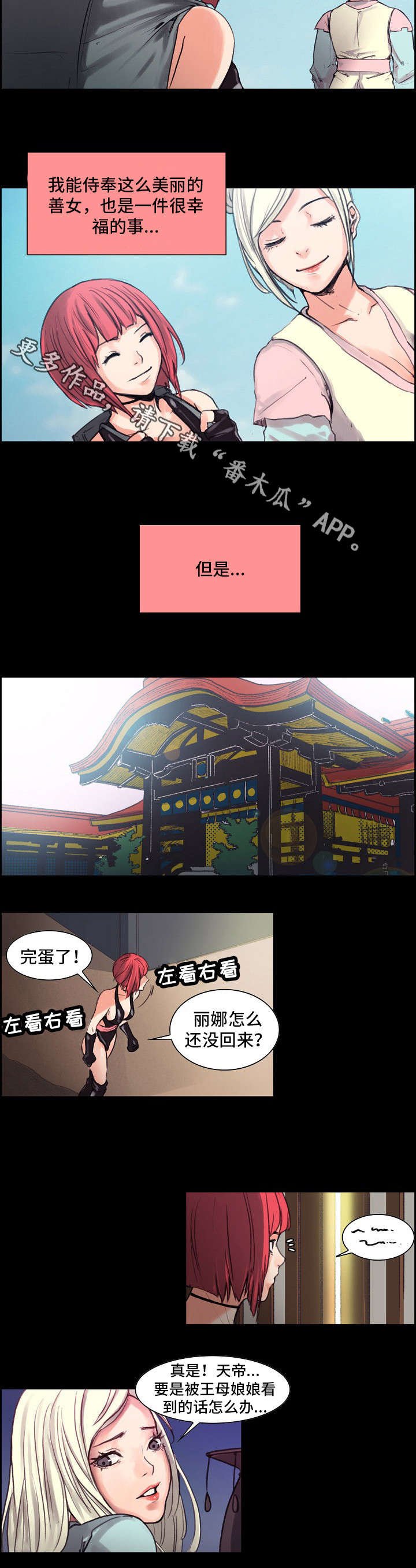 第10章：善女