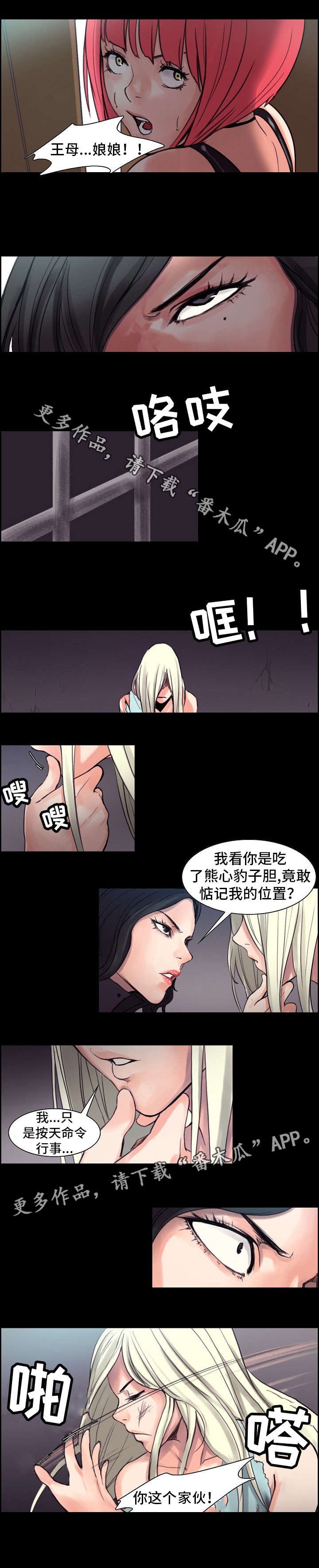 第10章：善女