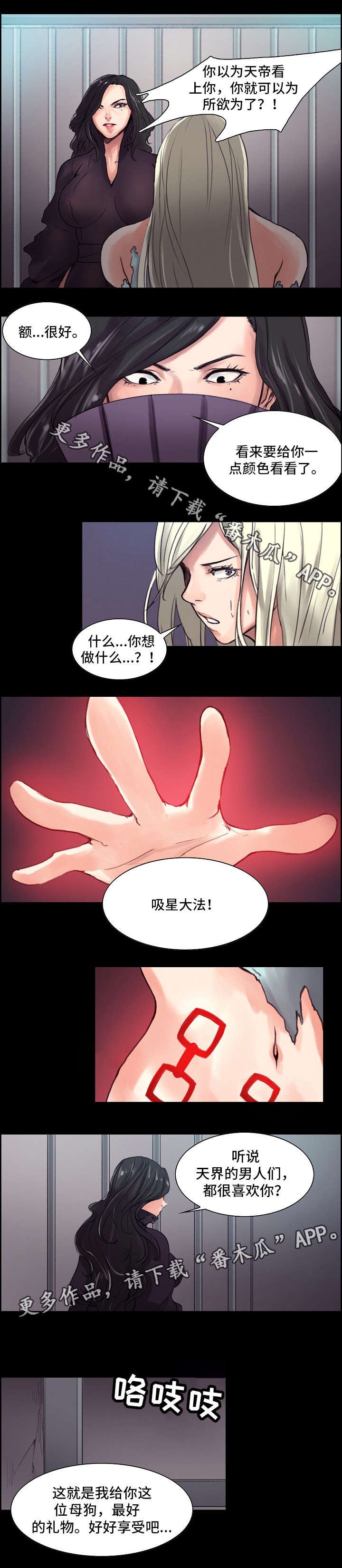 第11章：被贬