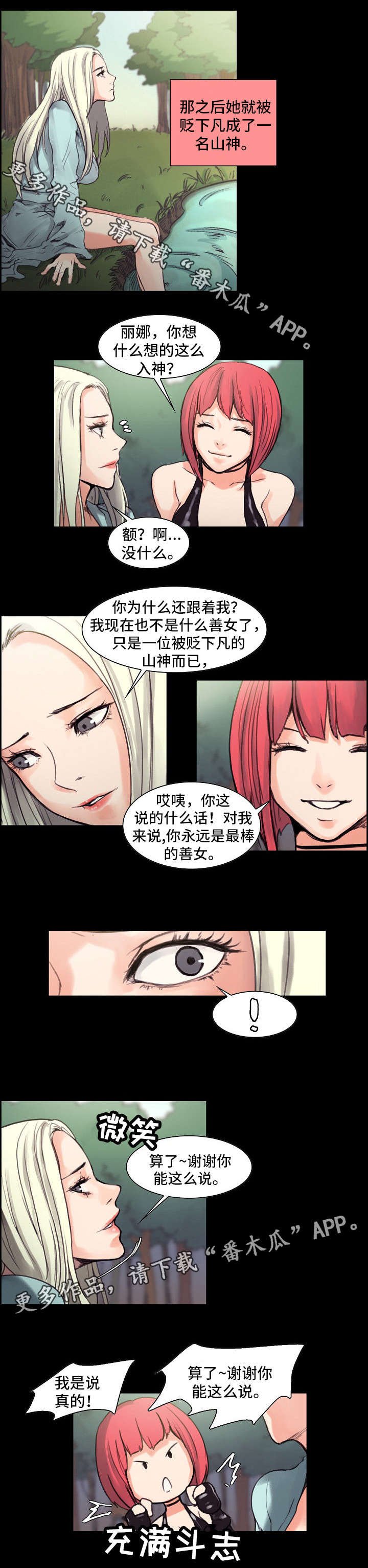 第11章：被贬