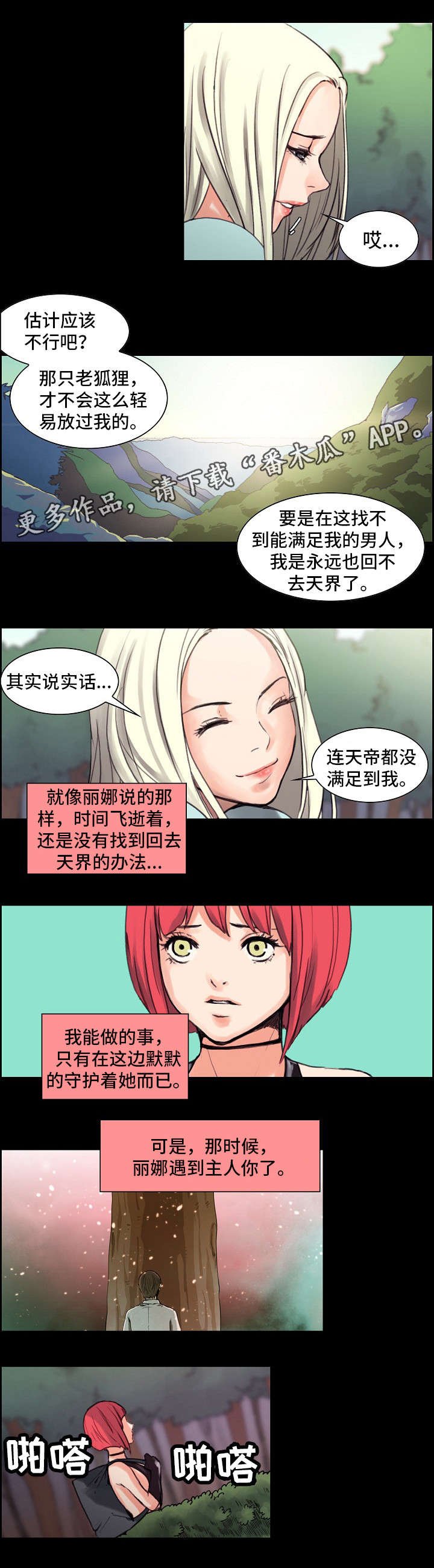 第11章：被贬