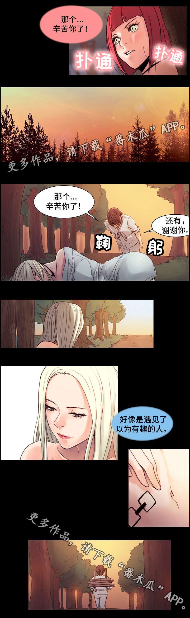第11章：被贬