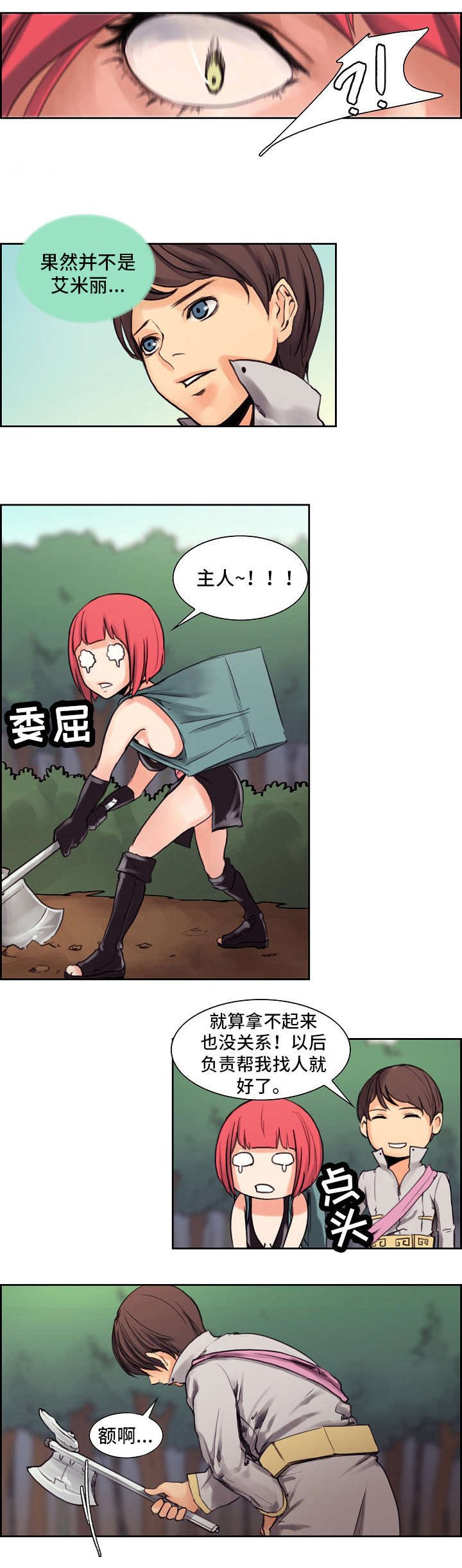 第13章：呼救