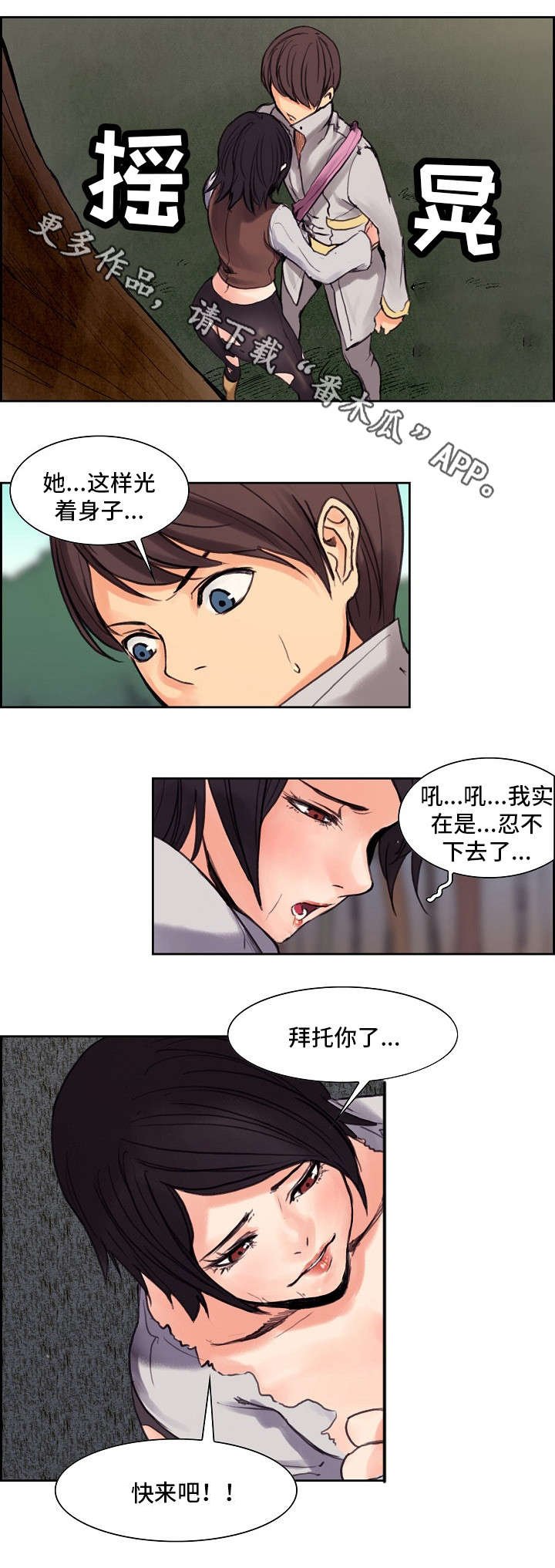 第14章：鹿妖