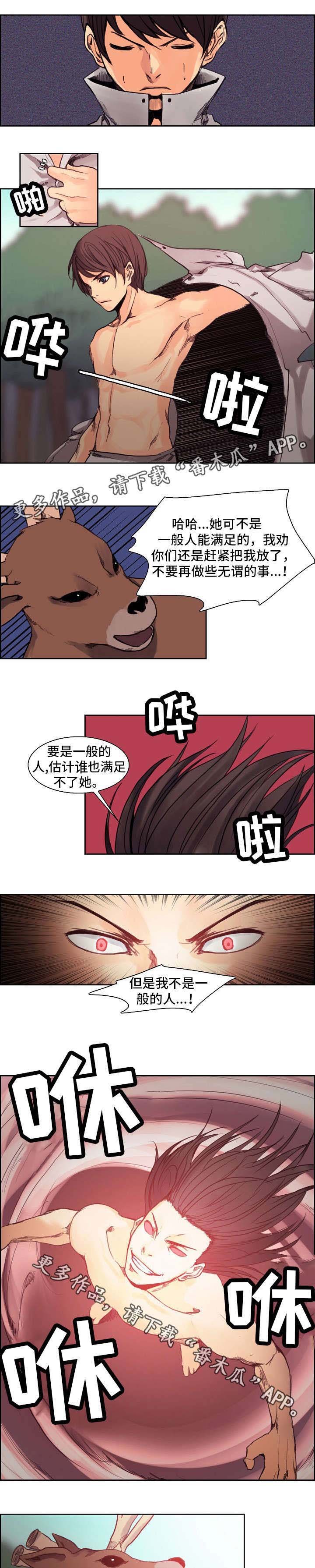 第15章：粗暴