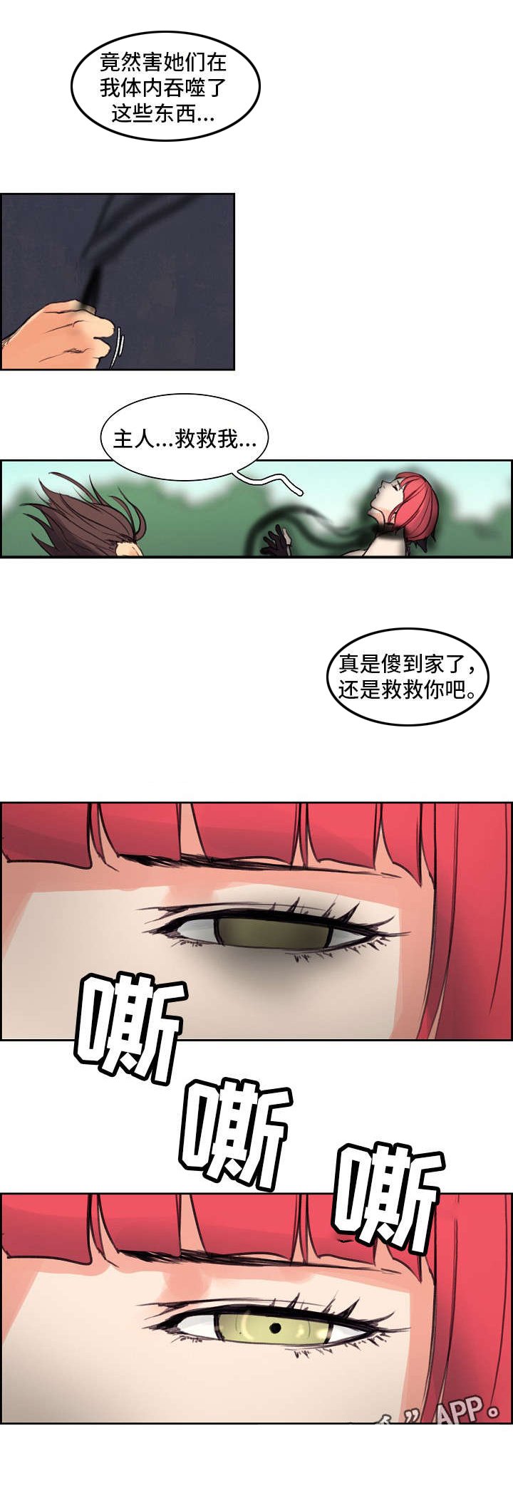 第16章：麝香花