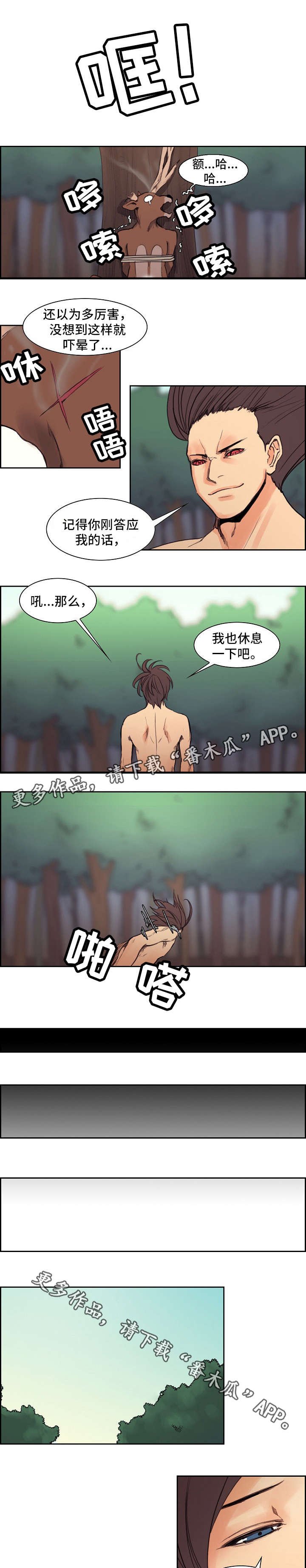 第18章：新的伙伴