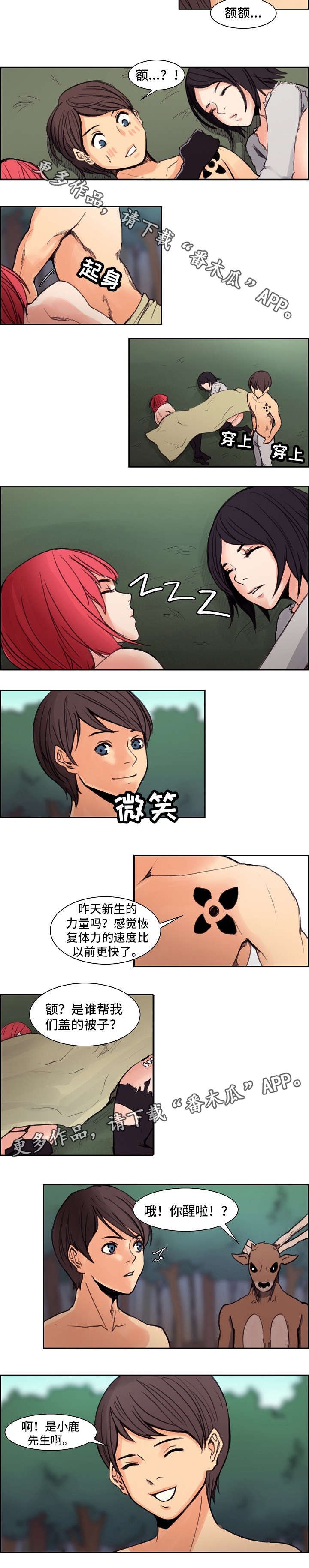 第18章：新的伙伴