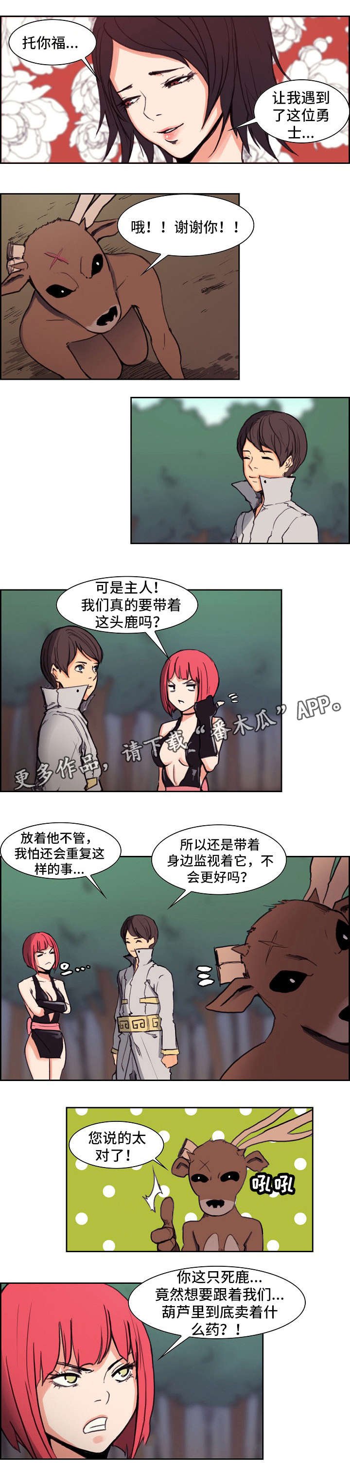 第19章：行程（完结）