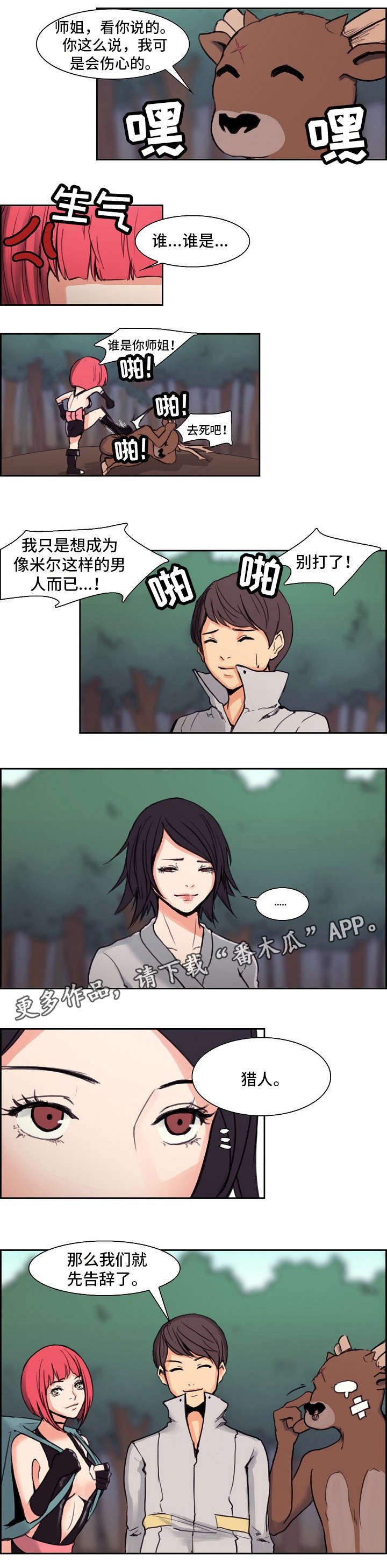 第19章：行程（完结）