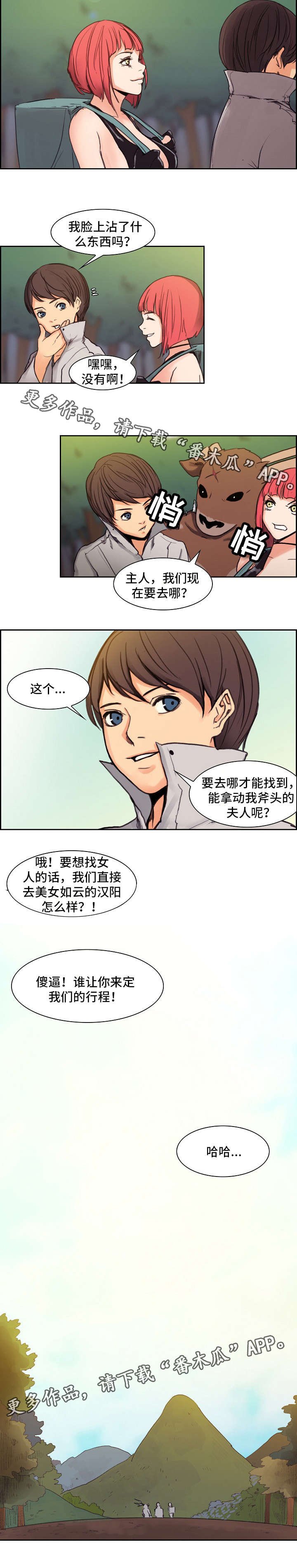 第19章：行程（完结）