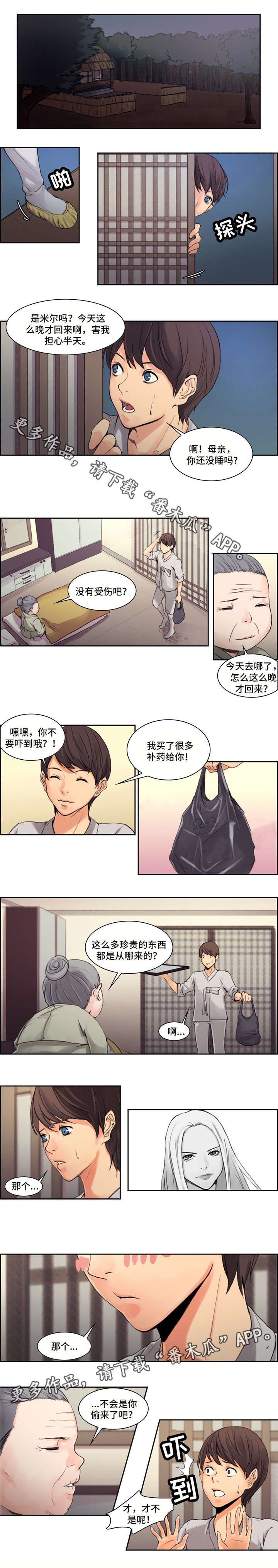 第4章：说谎