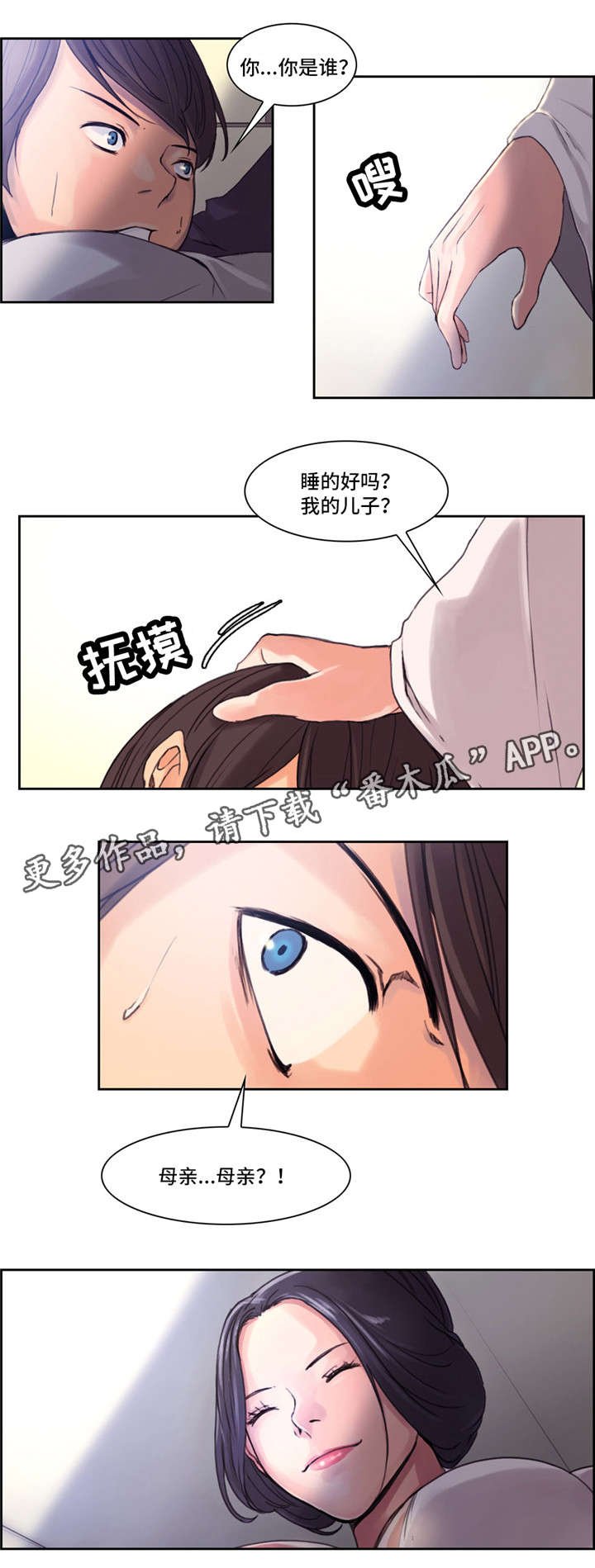 第5章：母亲